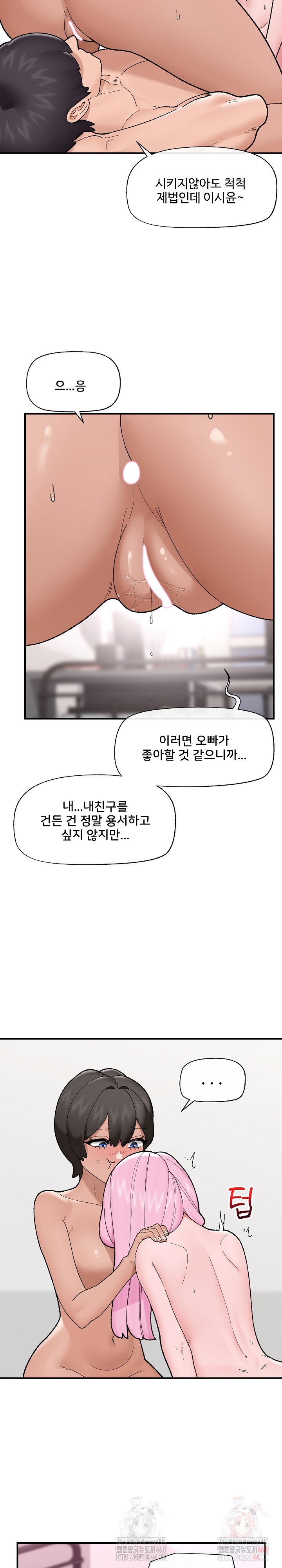 Hypnotist Security Guard Raw - Page 11
