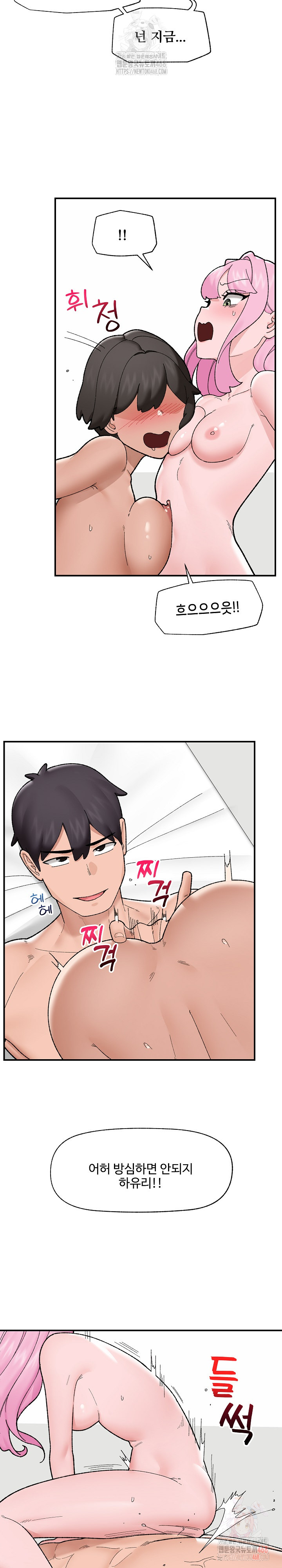 Hypnotist Security Guard Raw - Page 13