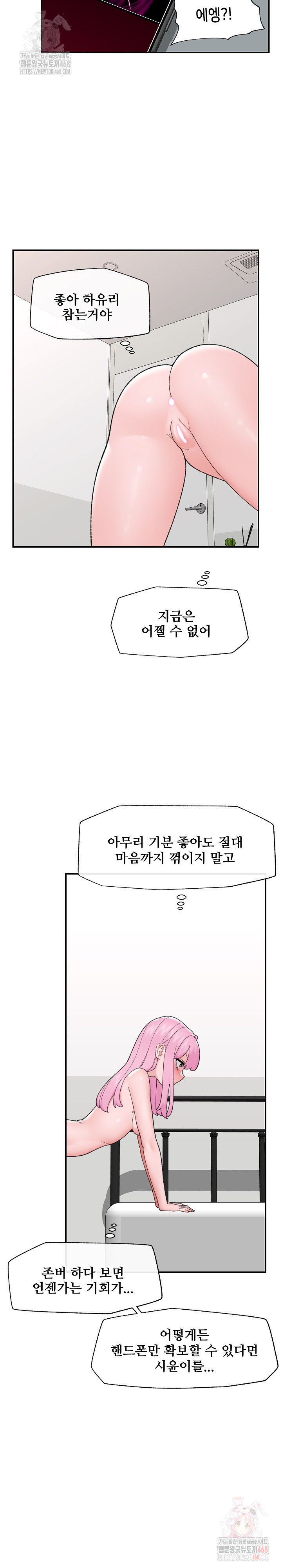 Hypnotist Security Guard Raw - Page 22