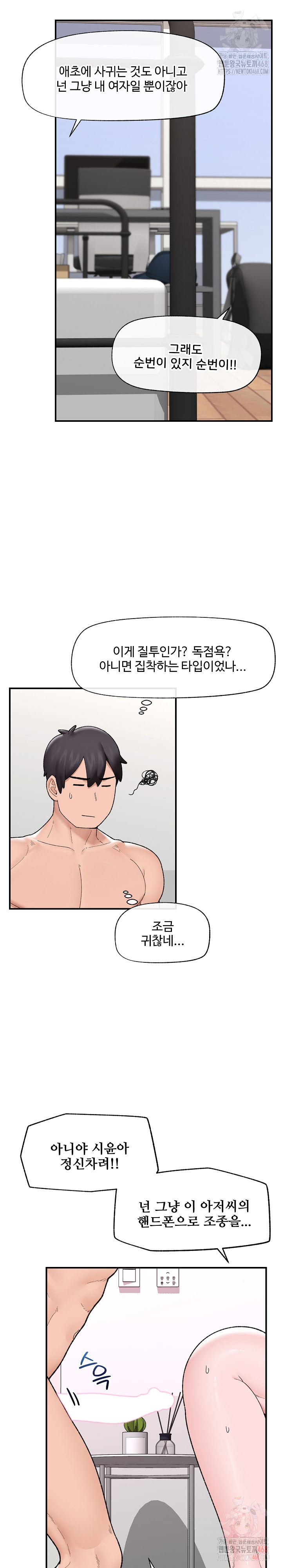 Hypnotist Security Guard Raw - Page 24