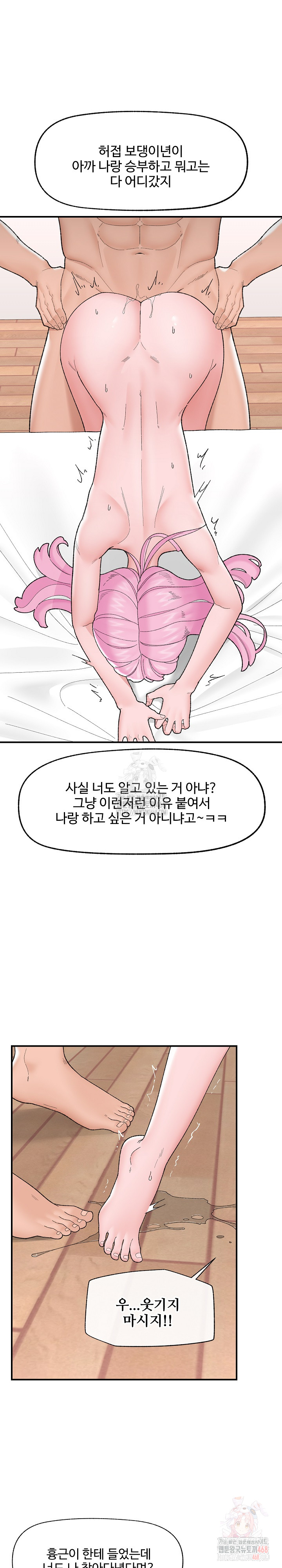 Hypnotist Security Guard Raw - Page 26