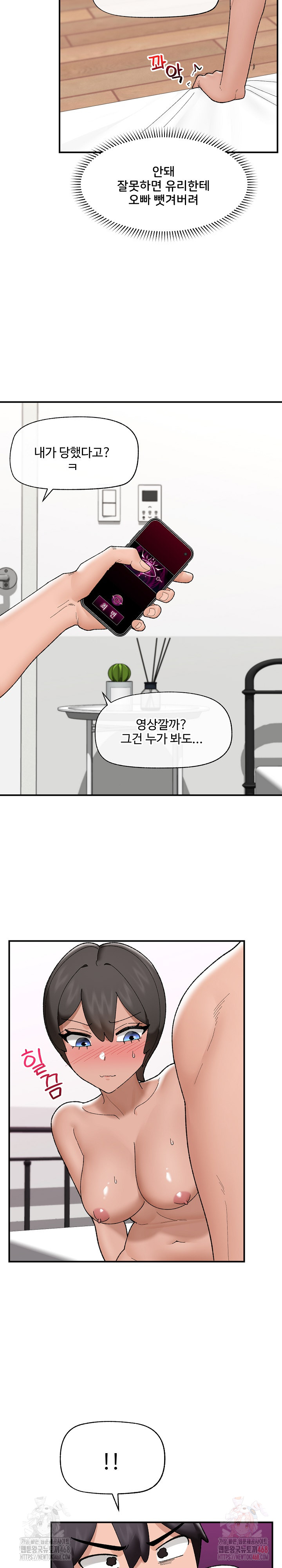 Hypnotist Security Guard Raw - Page 28