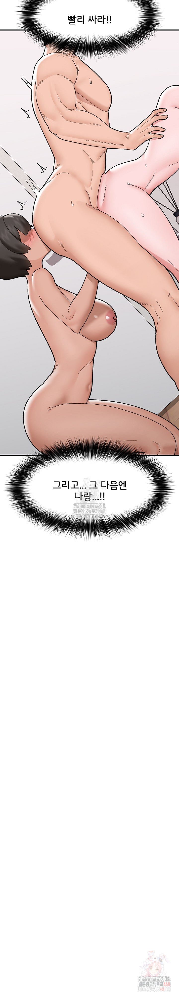 Hypnotist Security Guard Raw - Page 30