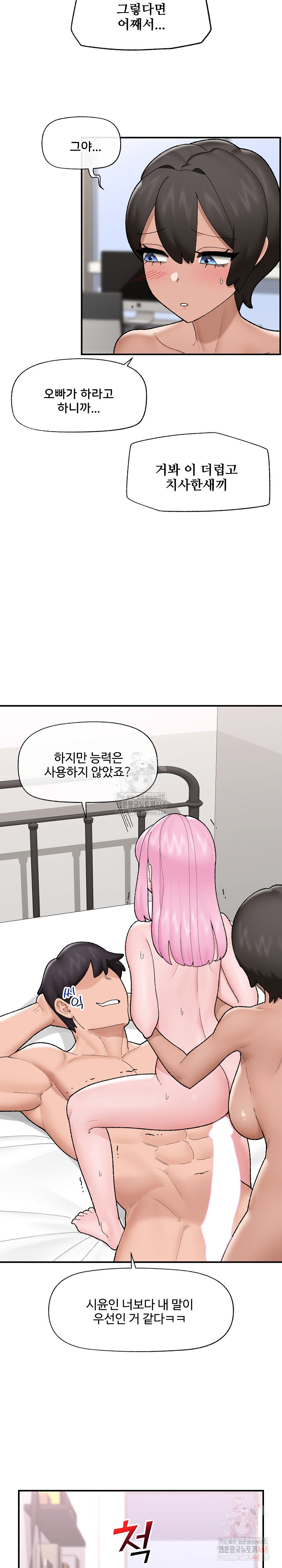 Hypnotist Security Guard Raw - Page 6