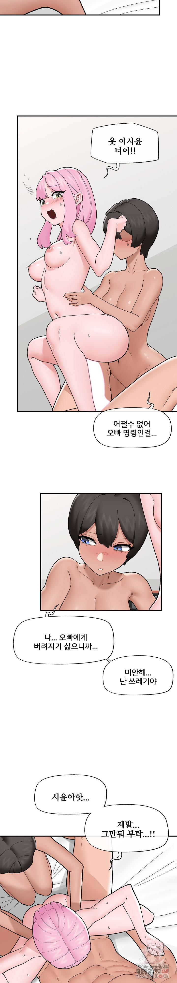 Hypnotist Security Guard Raw - Page 8