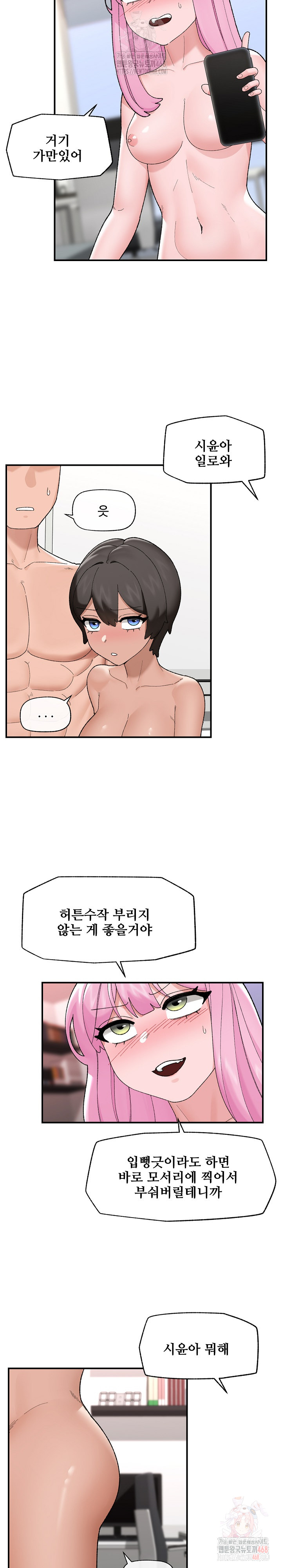 Hypnotist Security Guard Raw - Page 10