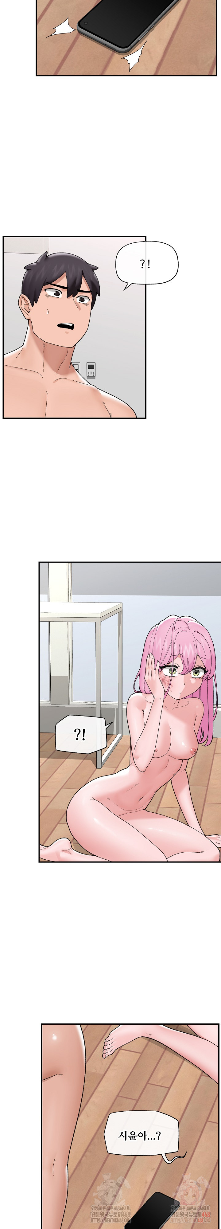 Hypnotist Security Guard Raw - Page 13