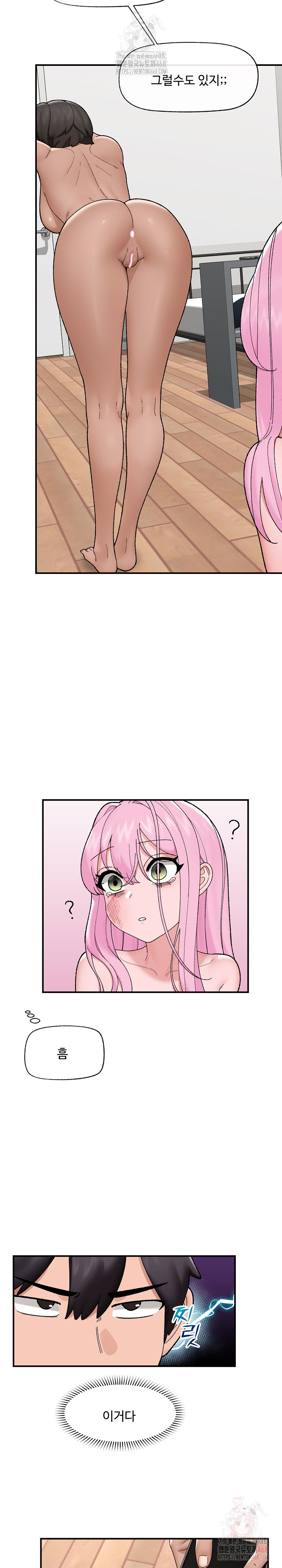 Hypnotist Security Guard Raw - Page 17