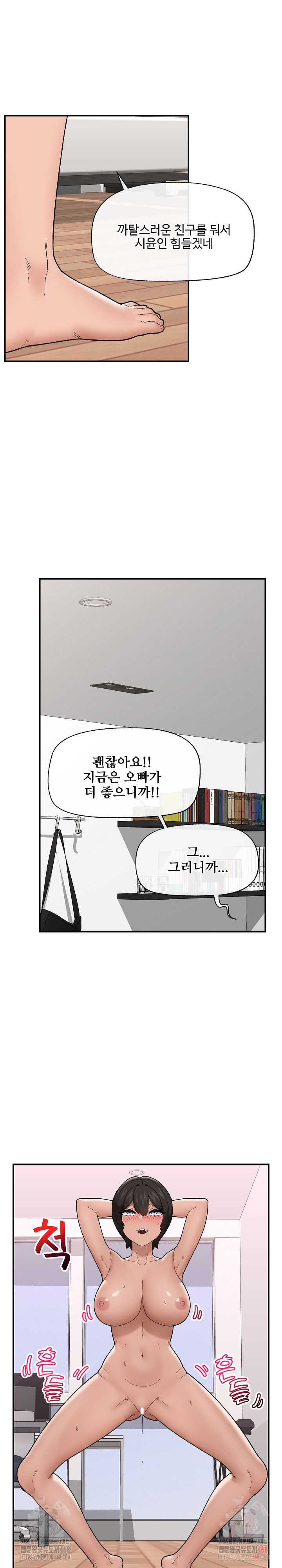Hypnotist Security Guard Raw - Page 20