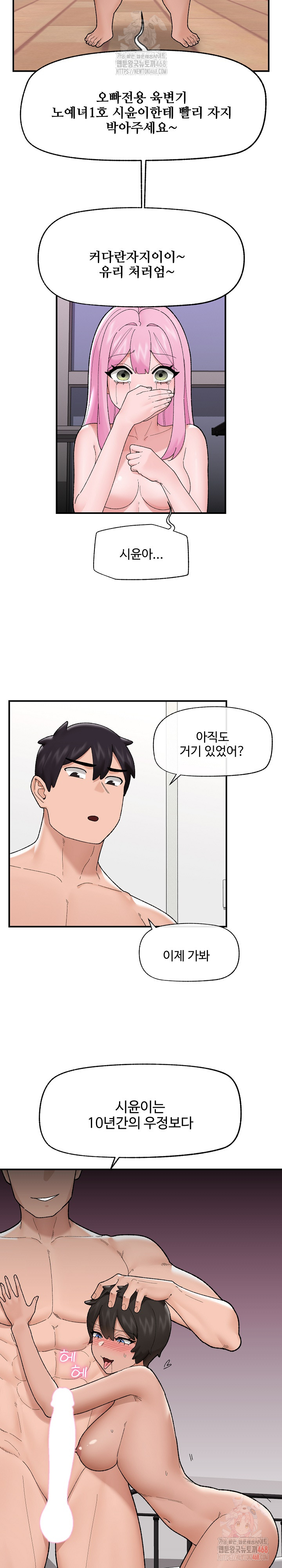 Hypnotist Security Guard Raw - Page 21