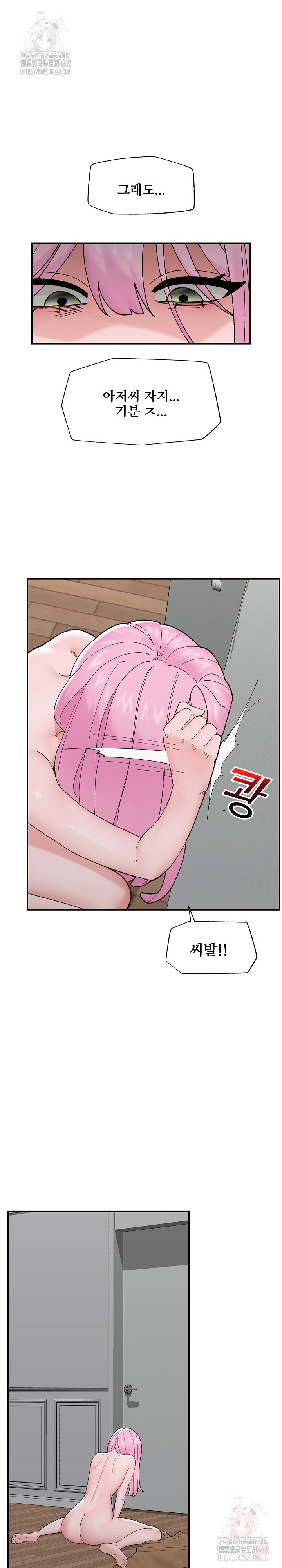 Hypnotist Security Guard Raw - Page 27