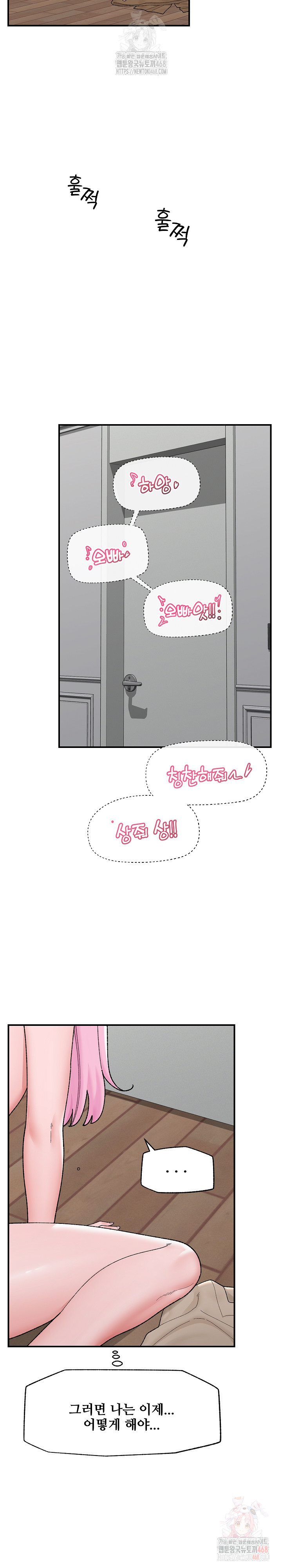 Hypnotist Security Guard Raw - Page 28
