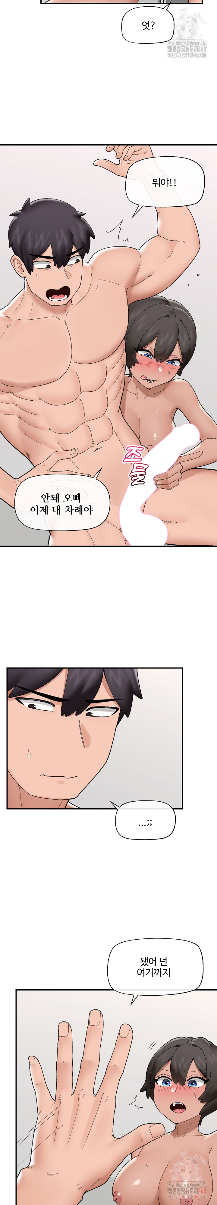 Hypnotist Security Guard Raw - Page 6