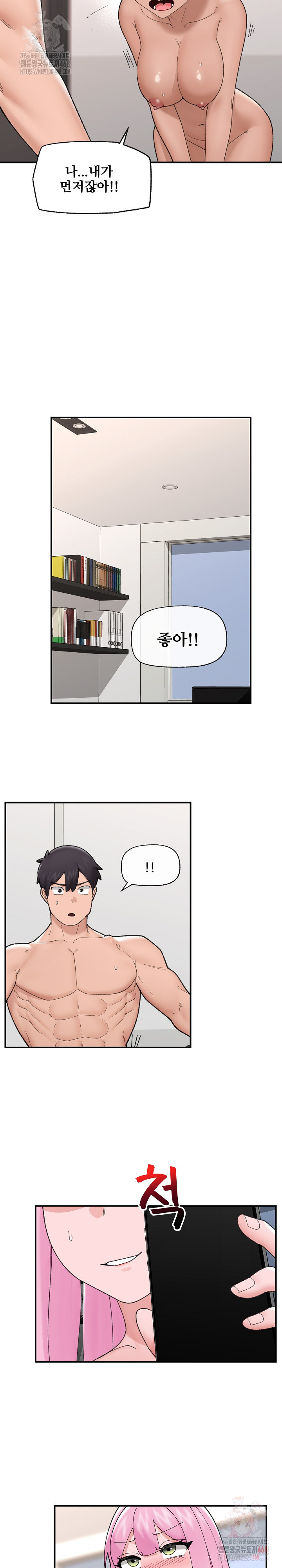 Hypnotist Security Guard Raw - Page 9