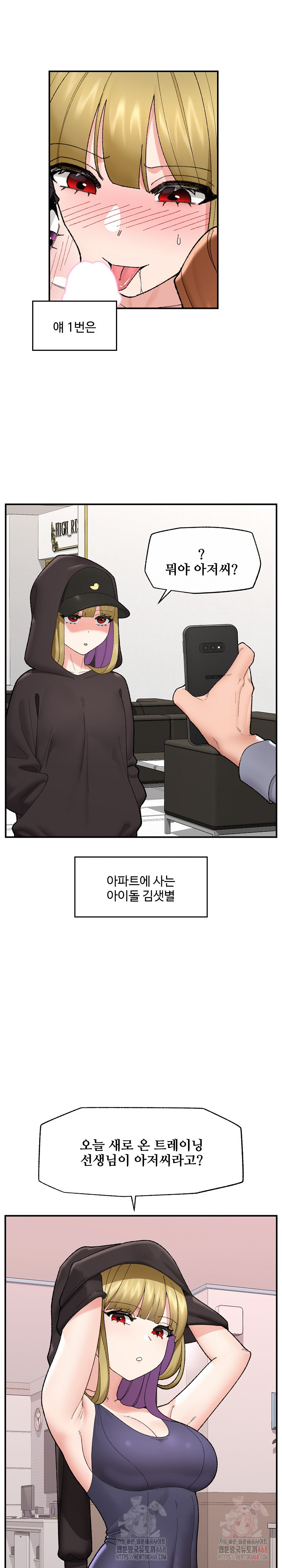 Hypnotist Security Guard Raw - Page 12