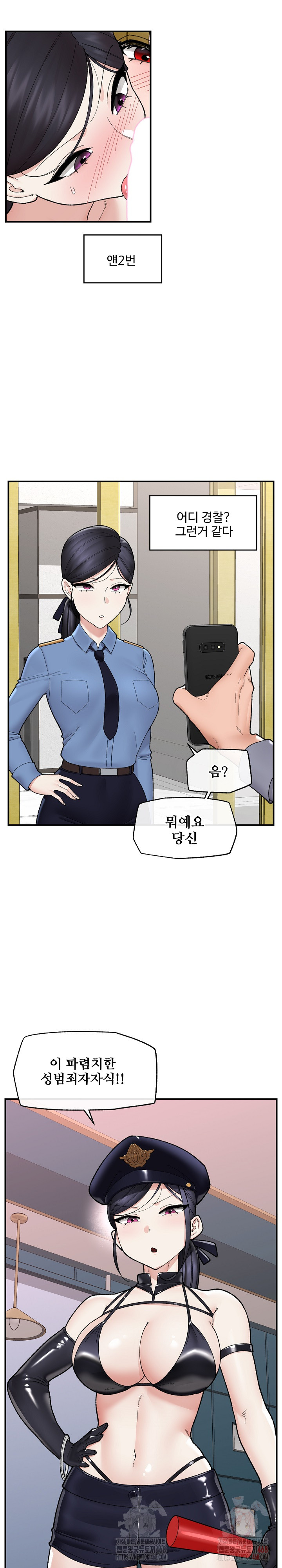Hypnotist Security Guard Raw - Page 14