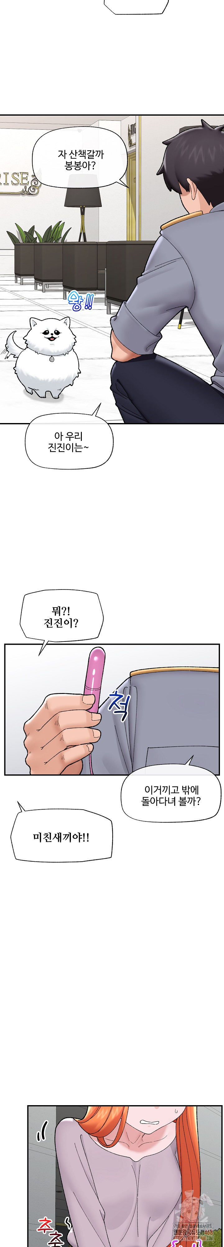 Hypnotist Security Guard Raw - Page 23