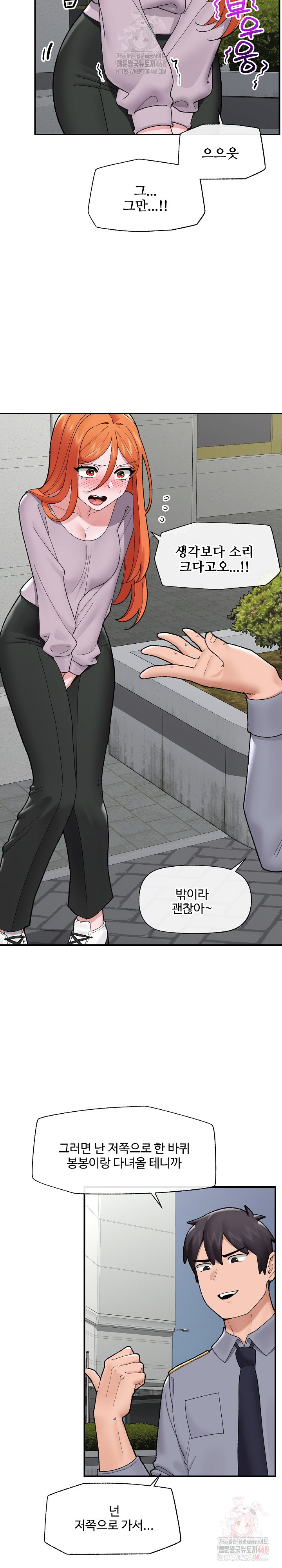 Hypnotist Security Guard Raw - Page 24