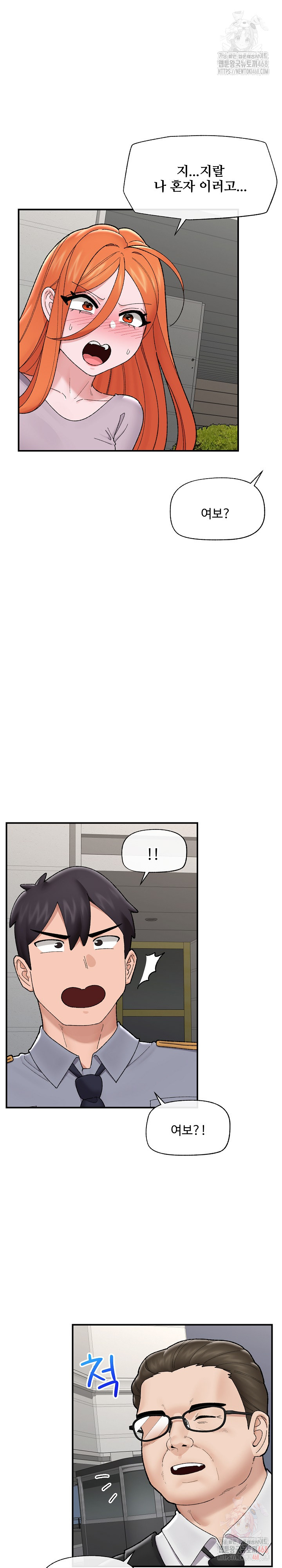 Hypnotist Security Guard Raw - Page 25