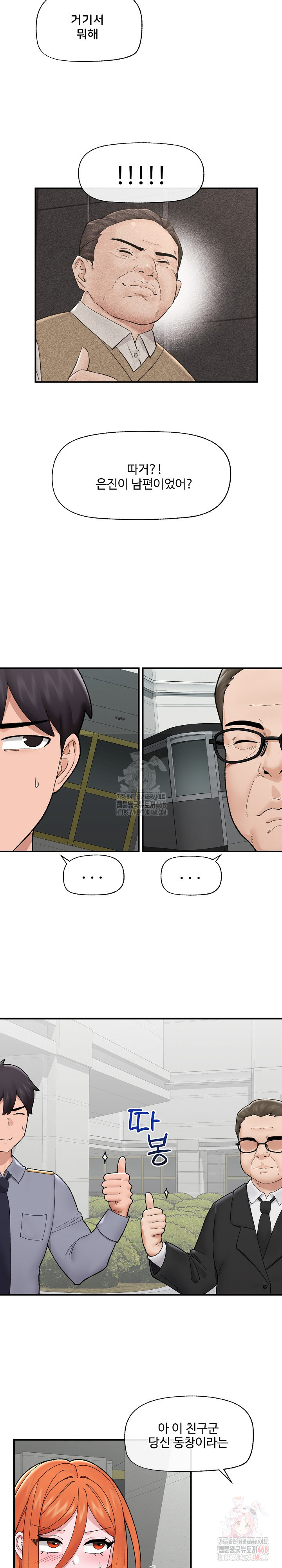 Hypnotist Security Guard Raw - Page 26