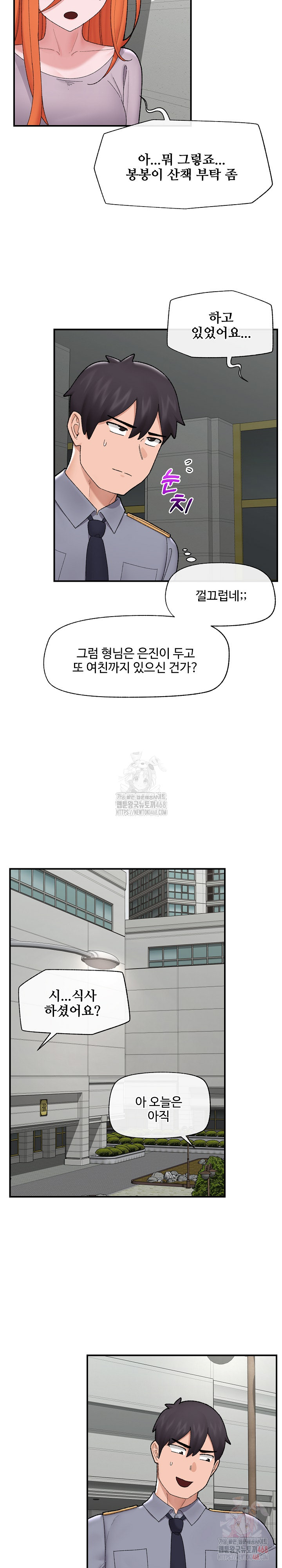 Hypnotist Security Guard Raw - Page 27