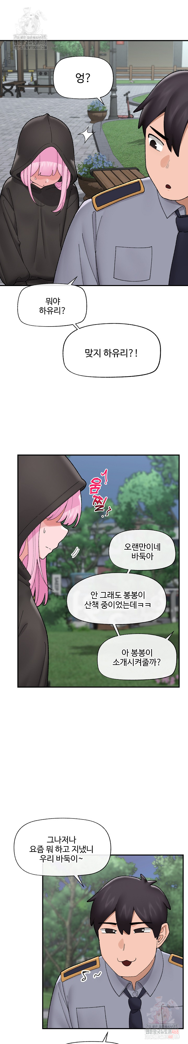 Hypnotist Security Guard Raw - Page 29
