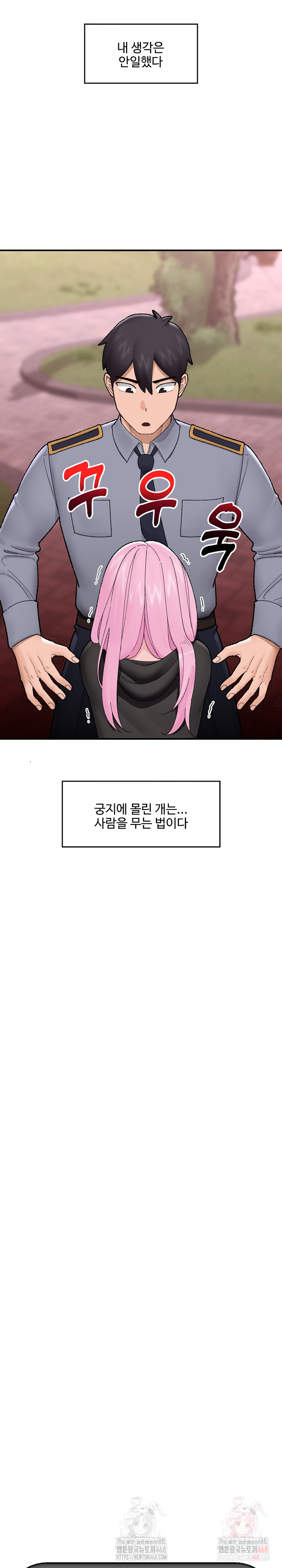 Hypnotist Security Guard Raw - Page 31