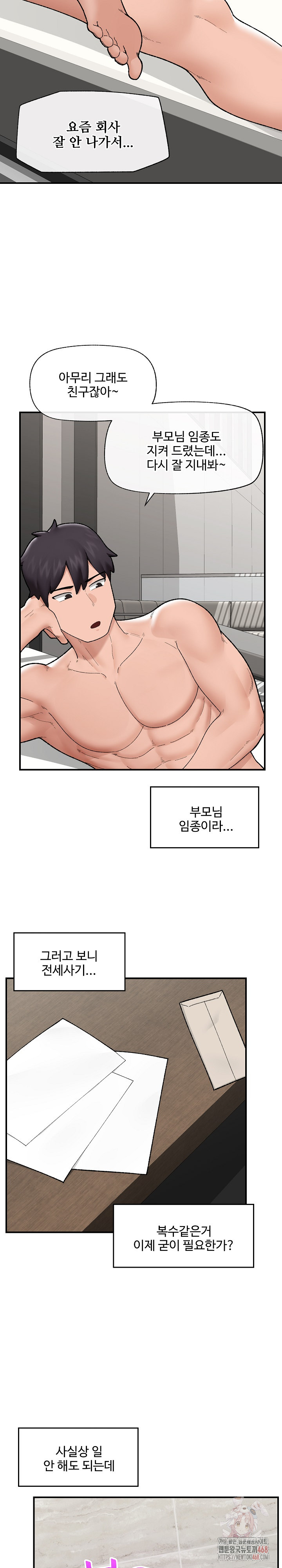 Hypnotist Security Guard Raw - Page 8
