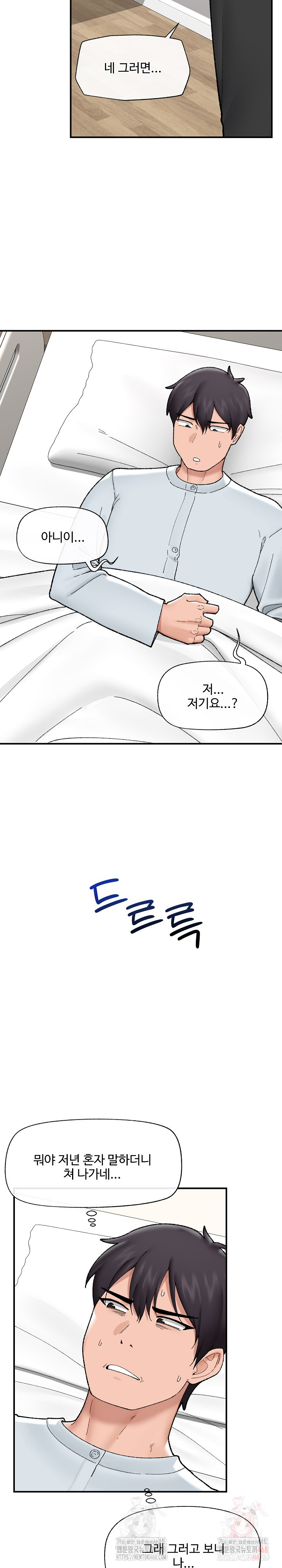 Hypnotist Security Guard Raw - Page 11