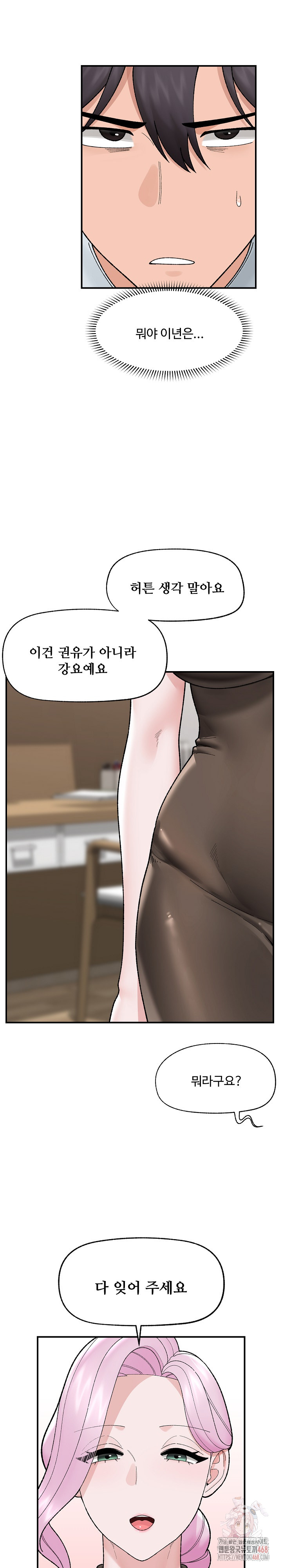 Hypnotist Security Guard Raw - Page 15