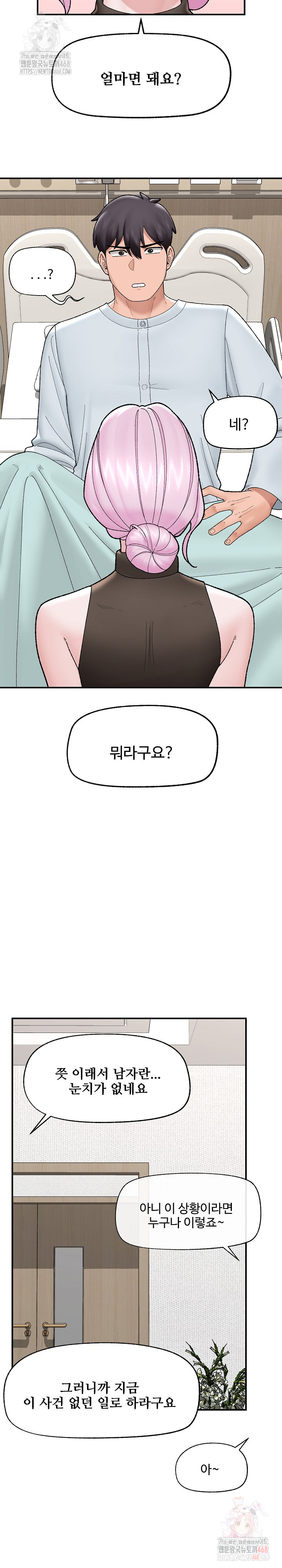 Hypnotist Security Guard Raw - Page 16