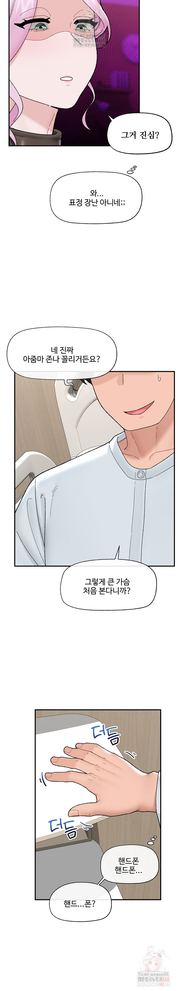 Hypnotist Security Guard Raw - Page 20