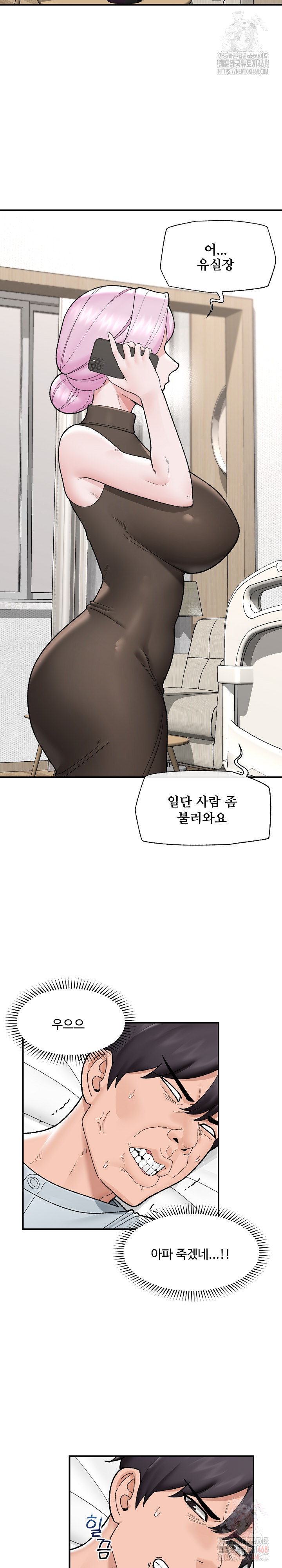 Hypnotist Security Guard Raw - Page 26
