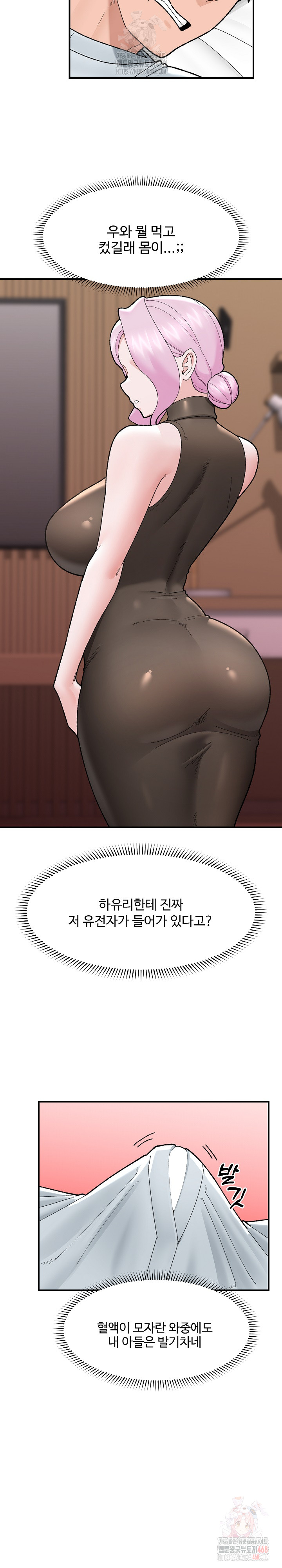 Hypnotist Security Guard Raw - Page 27