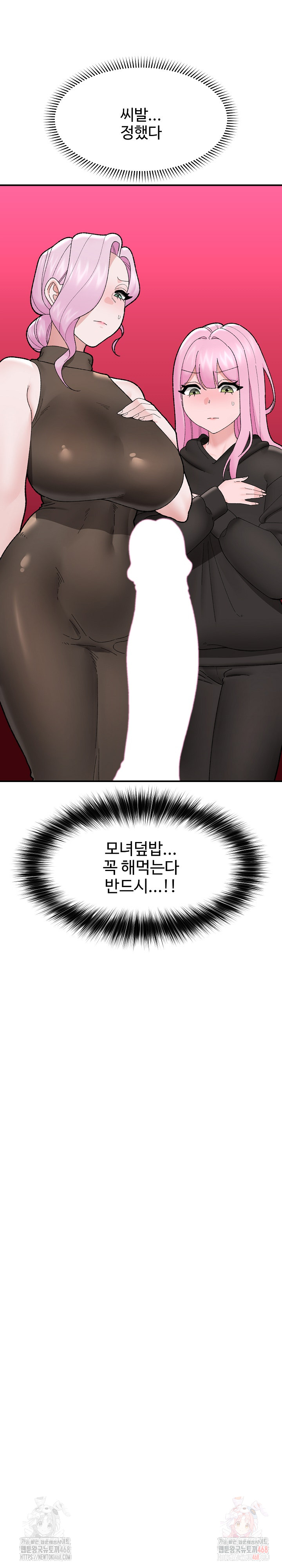 Hypnotist Security Guard Raw - Page 28