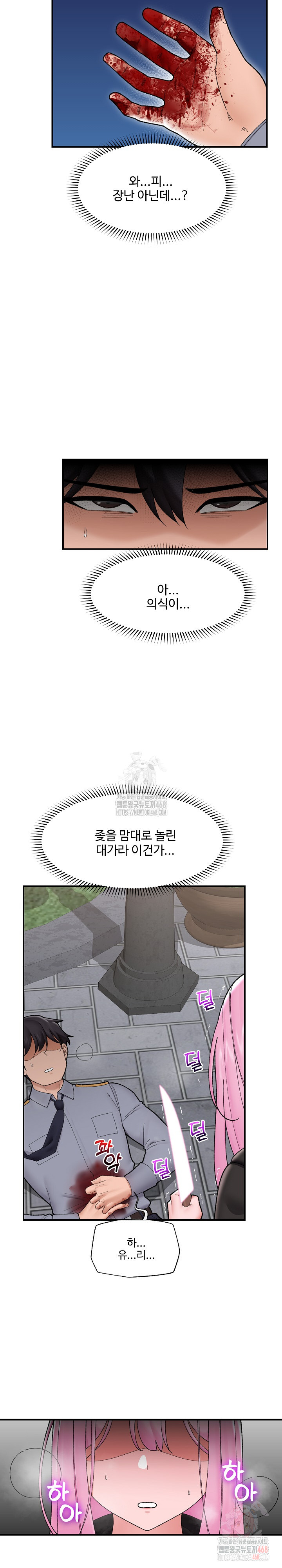 Hypnotist Security Guard Raw - Page 3