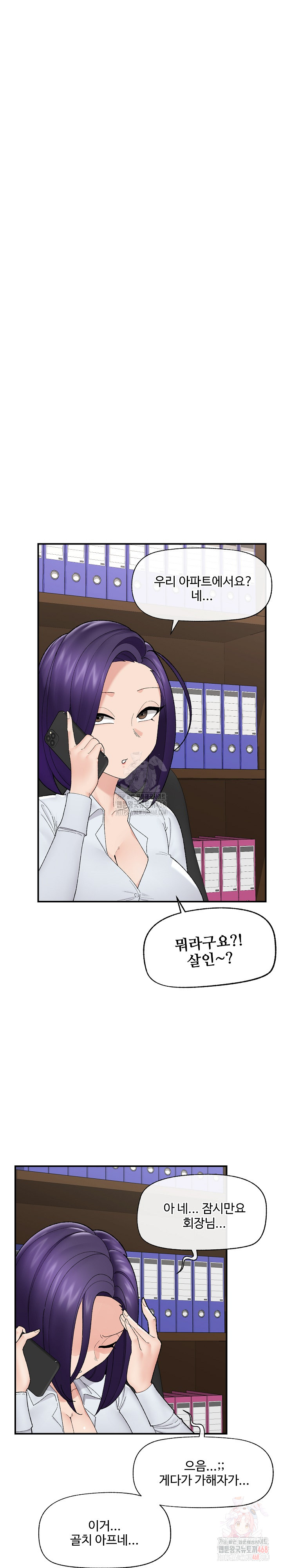 Hypnotist Security Guard Raw - Page 5