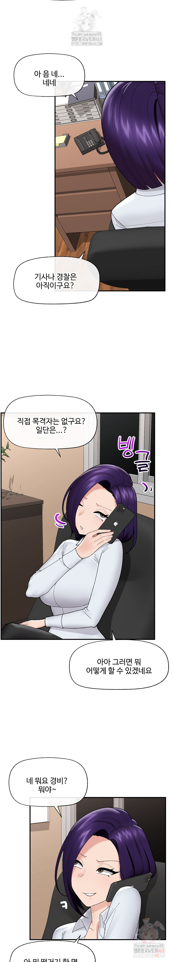 Hypnotist Security Guard Raw - Page 6