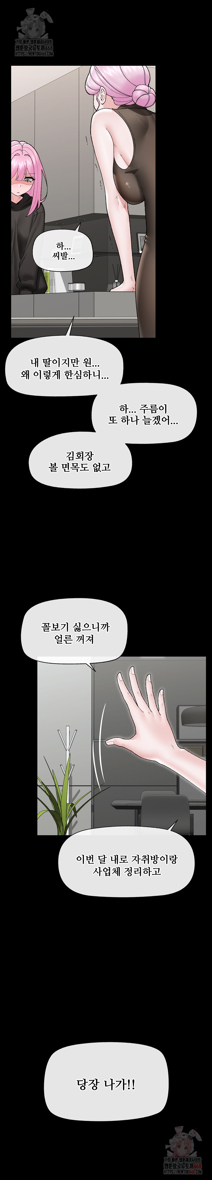 Hypnotist Security Guard Raw - Page 11