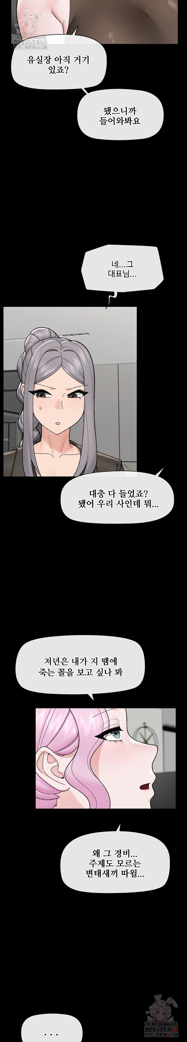 Hypnotist Security Guard Raw - Page 13