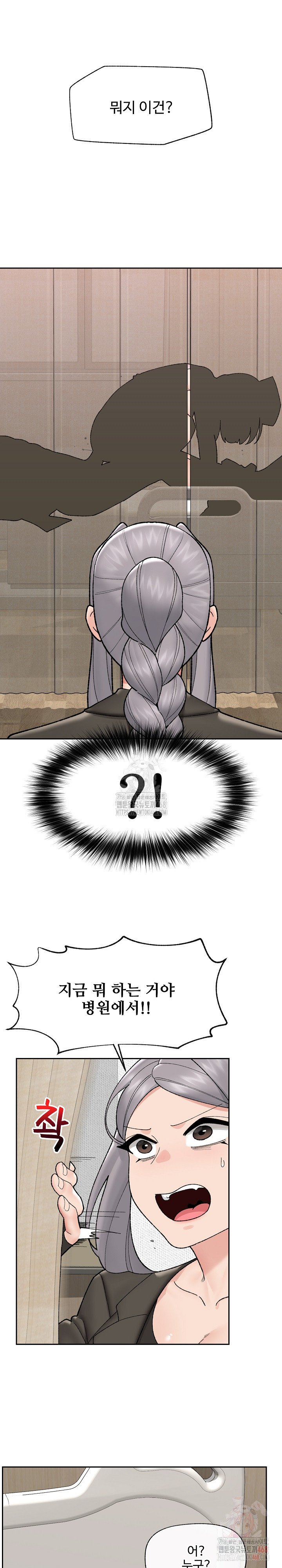 Hypnotist Security Guard Raw - Page 15