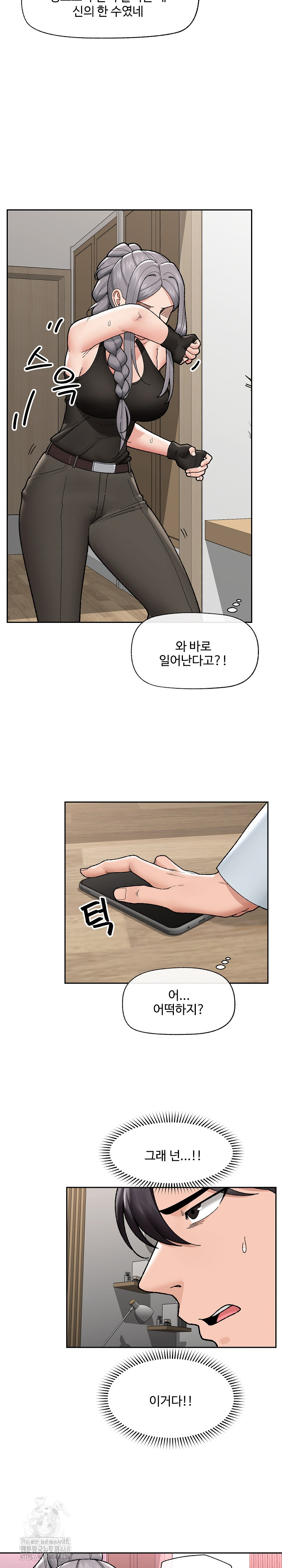 Hypnotist Security Guard Raw - Page 10