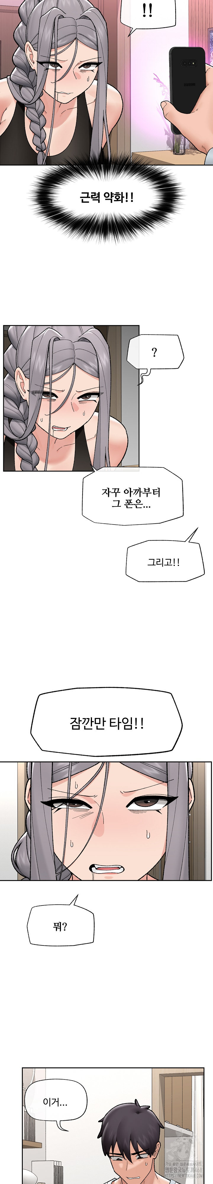 Hypnotist Security Guard Raw - Page 11