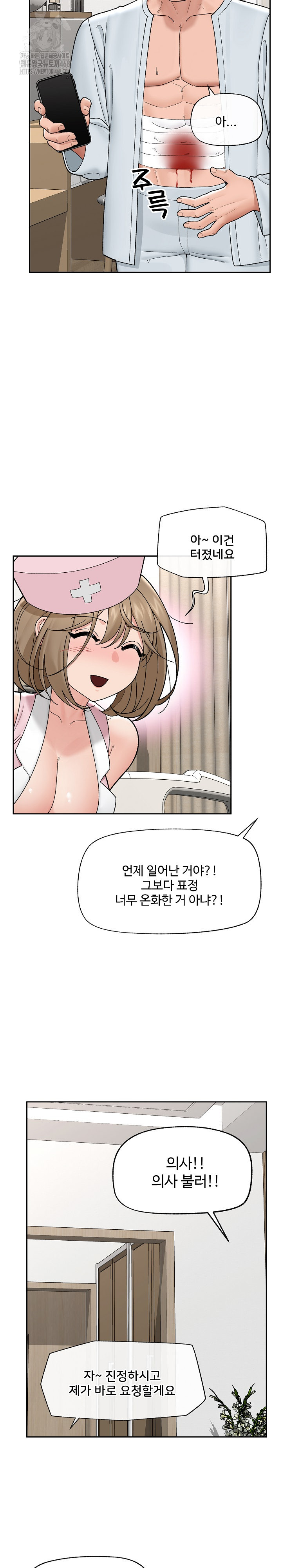 Hypnotist Security Guard Raw - Page 12
