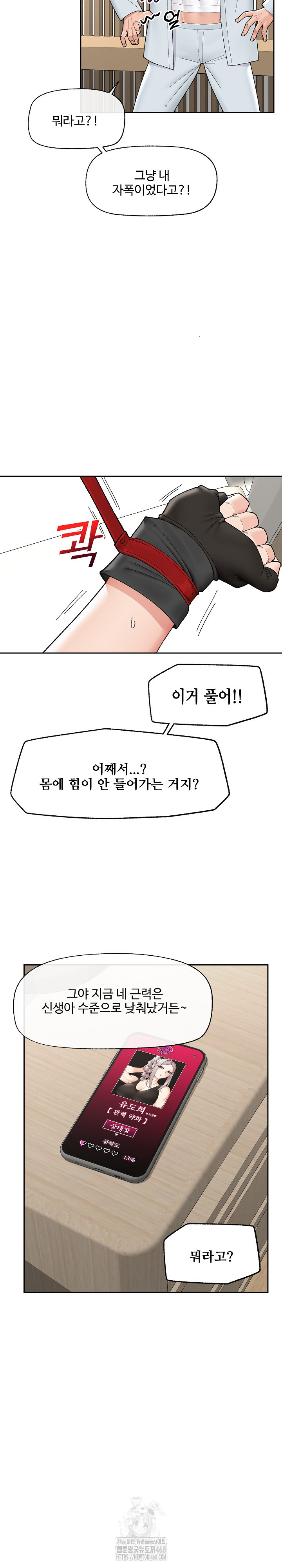 Hypnotist Security Guard Raw - Page 15