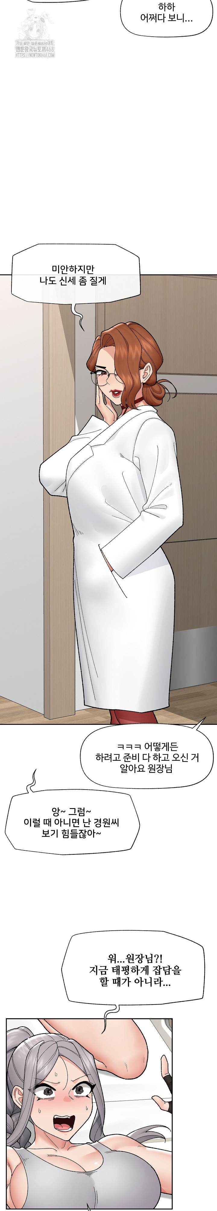Hypnotist Security Guard Raw - Page 17