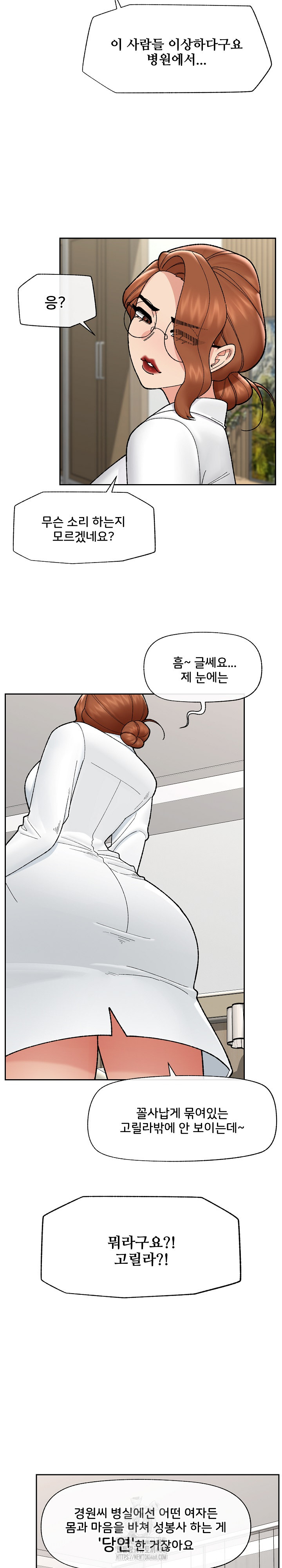 Hypnotist Security Guard Raw - Page 18