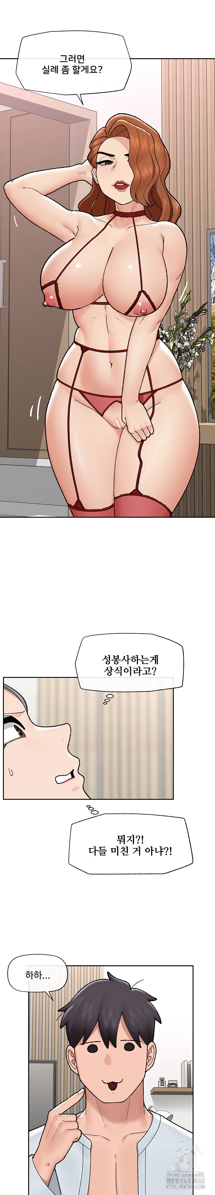 Hypnotist Security Guard Raw - Page 20