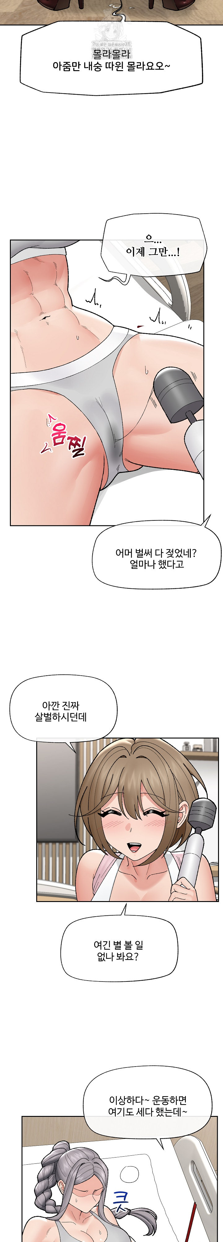 Hypnotist Security Guard Raw - Page 24