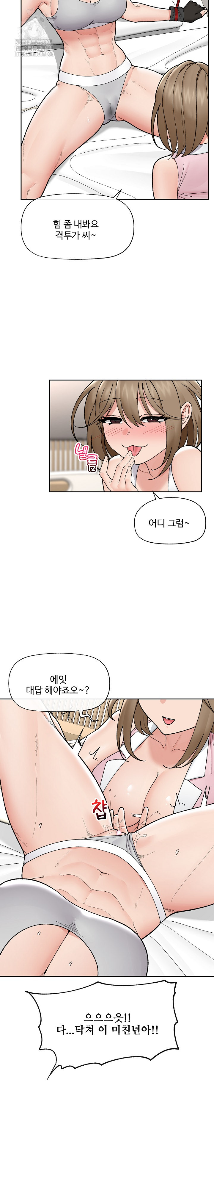 Hypnotist Security Guard Raw - Page 25
